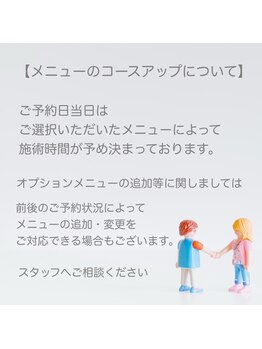 クピド アイラッシュ デザイン(CUPIDO Eyelash Design)/当日のコースアップについて