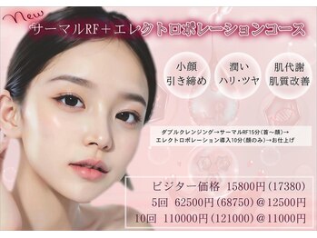 しみ改善サロン リフィーナ/Newマシーン導入