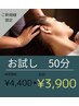 【お試しに♪】アリエス極上のドライヘッドスパ 50分¥4400→¥3900