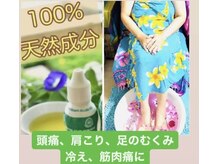 アロマミンピの雰囲気（当店のお勧め★天然成分100%★バリ島生まれの万能ボカシオイル）