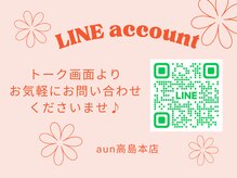 アウン 高島本店(aUN)/aUN高島本店　公式LINE