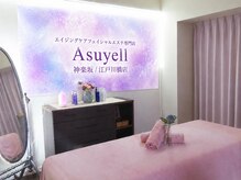 アスエール