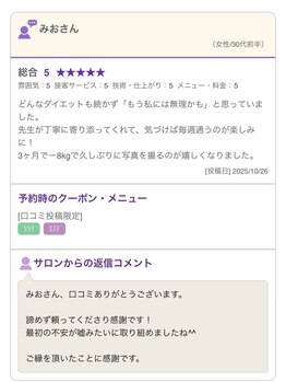 おおたき整体院 梅林院/