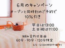 イークティー(iik thii)の雰囲気（6月キャンペーン　10％off）