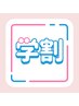 【学割U24】オーダーメイド整体コース30分　3500円