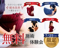あおば整体院 アピタ千代田橋店