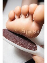 チヒロネイル/足裏の角質除去