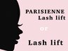 【ご新規様限定】パリジェンヌor ラッシュリフト《まつ毛パーマ》