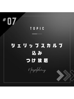 ナーゲルシャイニー(Nagelshiny)/