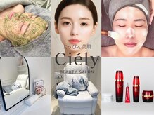 シエリー 原宿本店(Ciely)の雰囲気（話題の”ハーブピーリング”パーソナルサロン［毛穴/渋谷/原宿］）