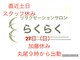 らくらくの写真