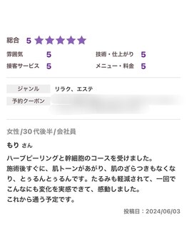 ソワ 吉塚店(soi)/前サロンで頂いた口コミ集☆