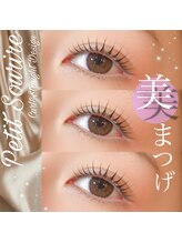 プティットスリール 岐阜店(Petit Sourire)/まつげパーマ