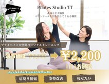 スタジオティーティー 関内店(STUDIO TT)