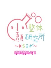 小顔整体研究所 KSラボ 富山店&nbsp;瀧澤 由香