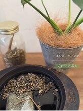 シュシュ(chouchou)/ブレンド蒸し