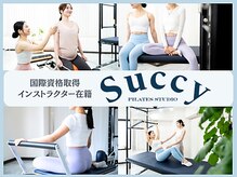 スュクシー ピラティススタジオ 日本橋店(Succy pilates studio)