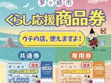 ランカ 茅ヶ崎辻堂(Ranka)の雰囲気（共通券・専用券どちらも利用可能です◎ご自身へのご褒美に♪）