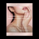 スキンスタジオ レア(Lea)