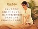 オーサスパ(Osa Spa)の写真