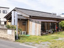 きんかん堂 佐藤鍼灸院 伊勢崎の雰囲気（店舗外観です。店内はリノベーション済みで綺麗です。）