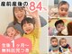 ライフ 琴似店(Life)の写真