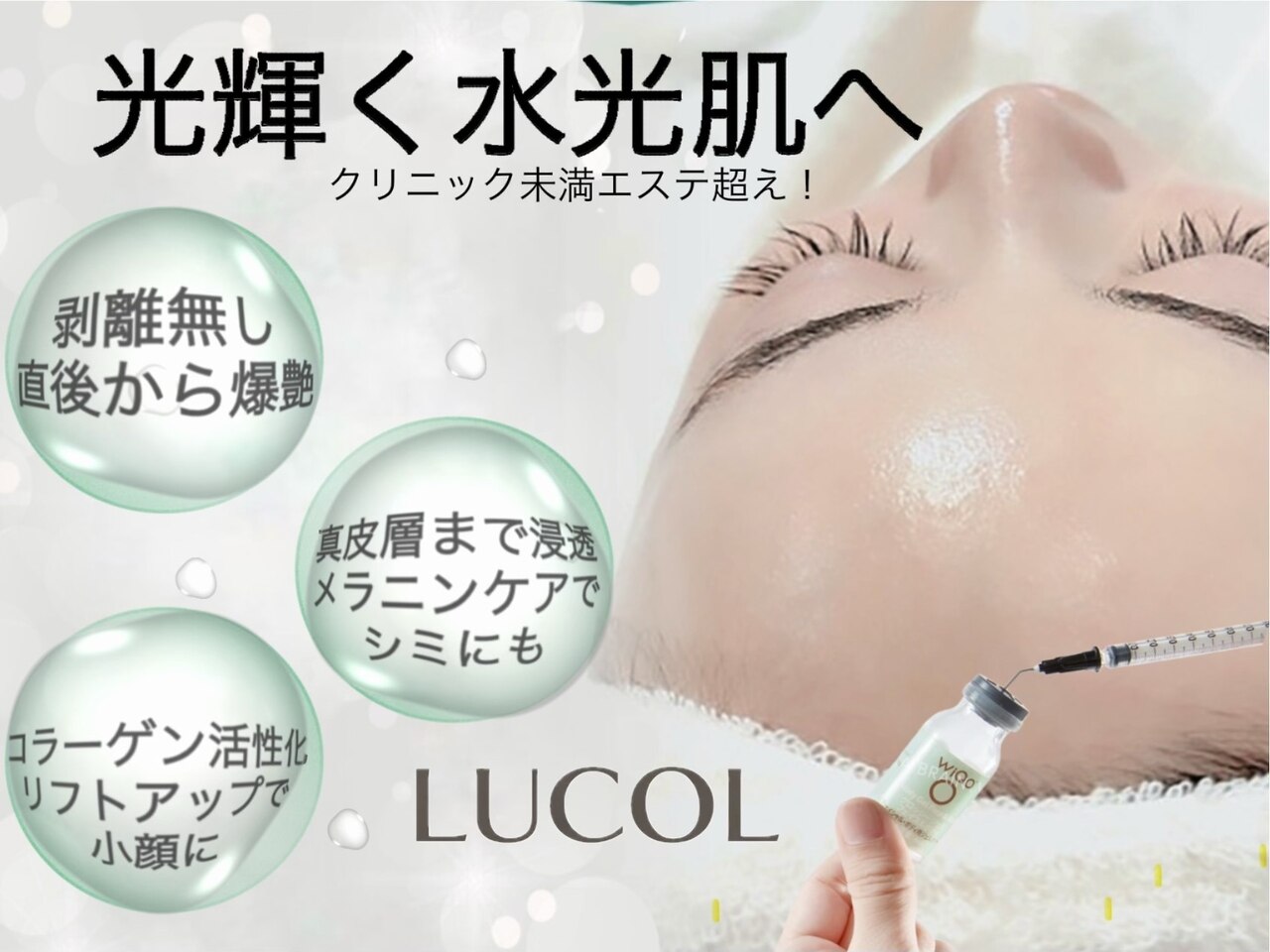 池袋駅でフェイシャルエステが人気のエステサロン｜ホットペッパー