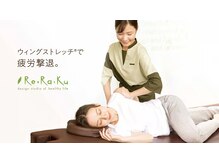 リラク グランエミオ大泉学園店(Re.Ra.Ku)の雰囲気（【大泉学園駅直結】グランエミオ大泉学園の1階にございます！）