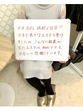 プレヴェール 神戸三宮/BBL ありがとうございます