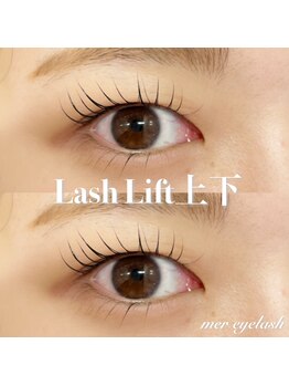 メル アイラッシュ(mer eyelash)/まつ毛パーマ上下