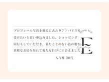 エピファニー 東京 銀座/お客様の声