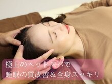 美容整体院 りょう