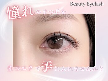 ビューティーアイラッシュ アクタ西宮店/まつエク/フラットラッシュ
