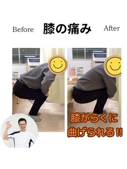 三条かがやき整体院/身体の変化