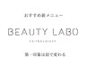 美眉ワックス脱毛【間引きなし　4週間以内】￥2500