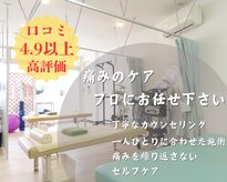 まちかど接骨院