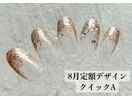 8月の定額ネイルデザイン☆