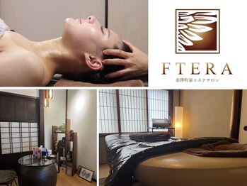 フテラ (FTERA)