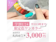 ネイルサロン メイプル(Nail Salon maple)