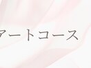 【フット】親指アートコース