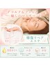 ★艶玉潤い “高機能オイルパック”で 乾燥*肌アレ集中ケア ¥9400→
