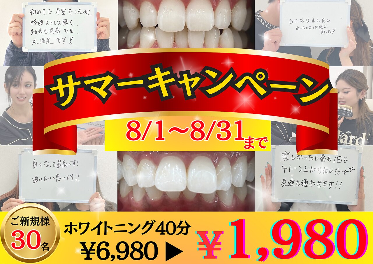 ホワイト 奈良桜井店(WHITE)｜ホットペッパービューティー