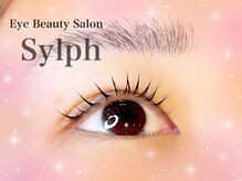 シルフ 庄内店(sylph)/マツエク/マツパ/アイブロウ