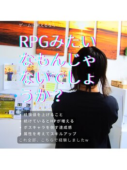 はたらくからだ研究所/運動はRPGみたいなもの