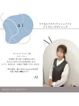 ムーンアイビューティープラス(moon eye beauty+) ai 