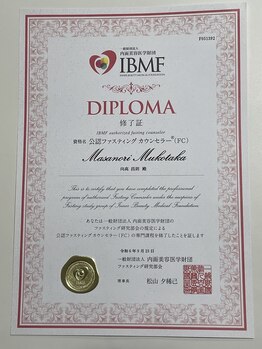 ボディラボカワサキ(Body Labo Kawasaki)/F・C 資格