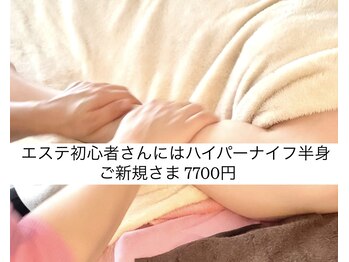 バーテックスキー(Vertexkey)/エステ初心者さん