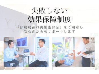 ユング 渋谷店(YUNG)/照射漏れ再施術保証付◎全身脱毛