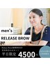 【平日限定】眉毛wax脱毛＋眉毛カット＋こめかみwax 60分¥5,500