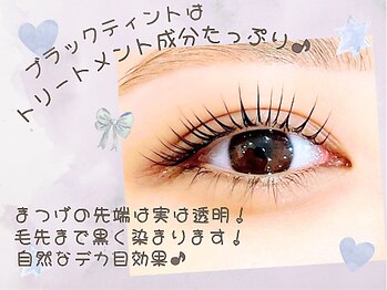 キュプレ 橘通店(Cupure)/まつげパーマブラックティント♪